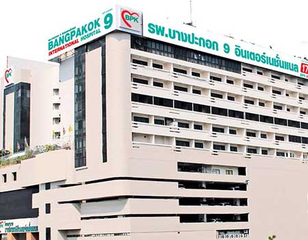 Bangpakok 9 International Medical Centre, Bangkok,362 Rama II Rd, Bang Mot, Chom Thong, Bangkok 10150, Thailand